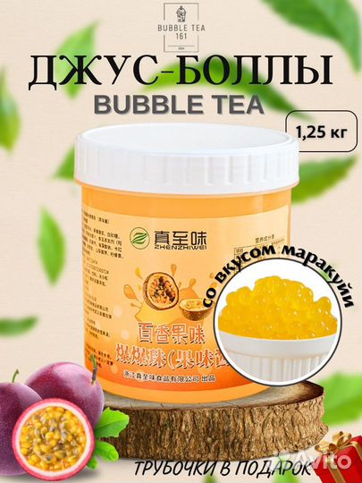 Джус боллы 1.25 кг и 3 кг в ассортименте