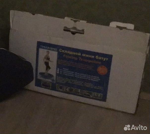 Складной мини батут