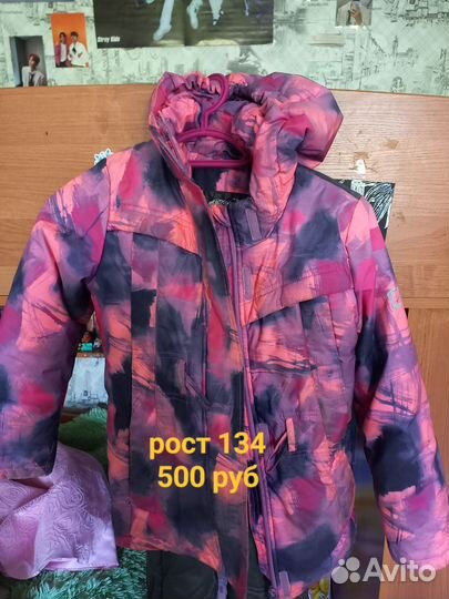 Зимние вещи