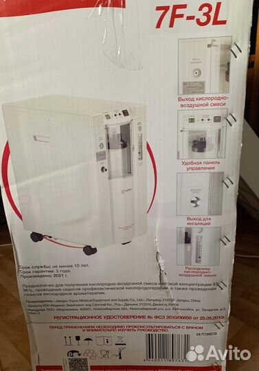 Кислородный концентратор Армед 7F-3L