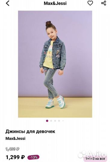 Джинсовый костюм для девочки, 92-98