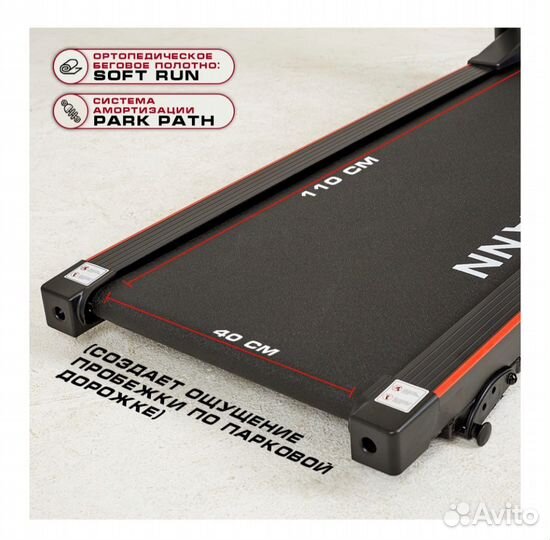 Беговая дорожка электрическая складная