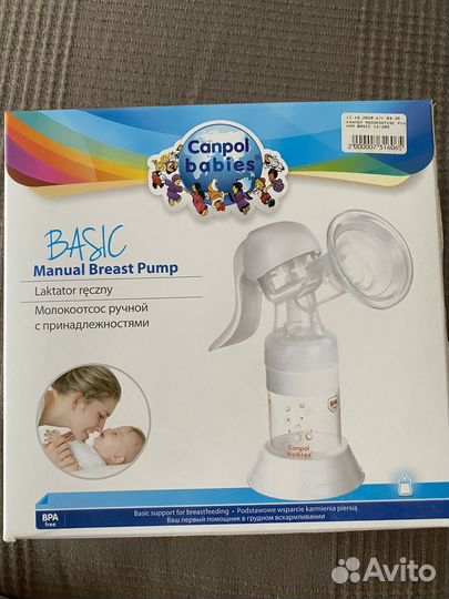 Молокоотсос ручной