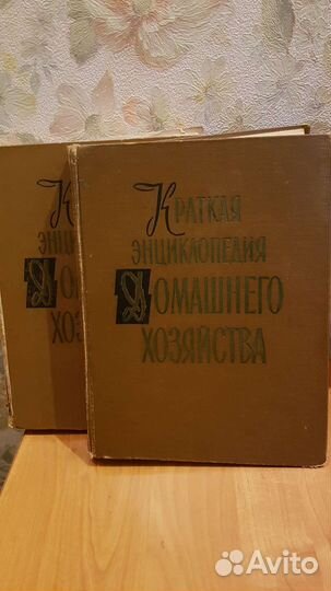 Энциклопедия домашнего хозяйства