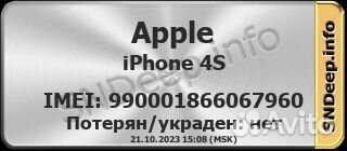 iPhone 4S, 32 ГБ
