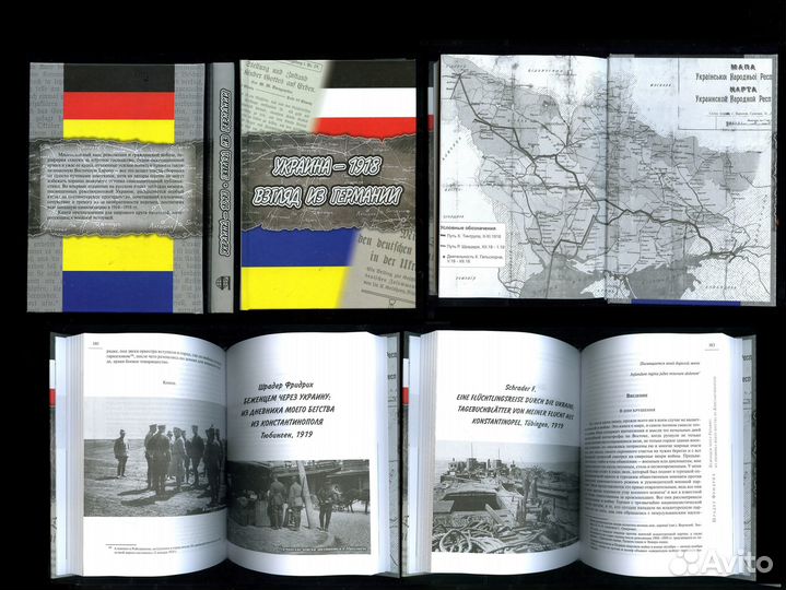 Украина / Русь / Малороссия