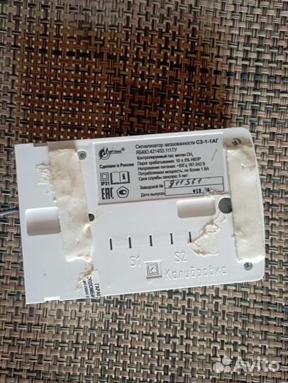 Сигнализатор загазованности