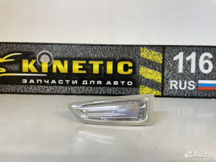 Повторитель на крыло левый Астра Astra J Insignia