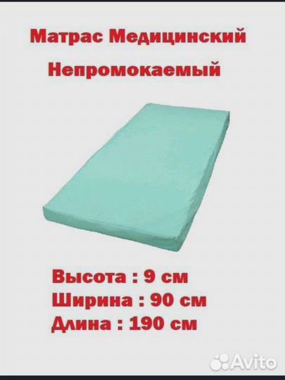 Матрас непромокаемый медицинский