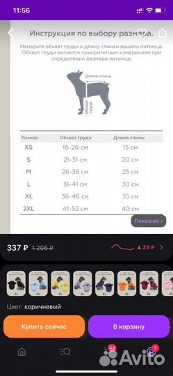 Толстовка для собак, размер s