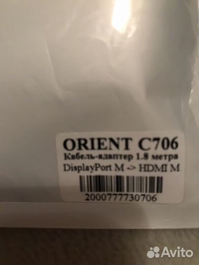 Кабель- адаптер. orient C706.новый