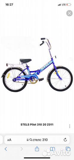 Велосипед стелс