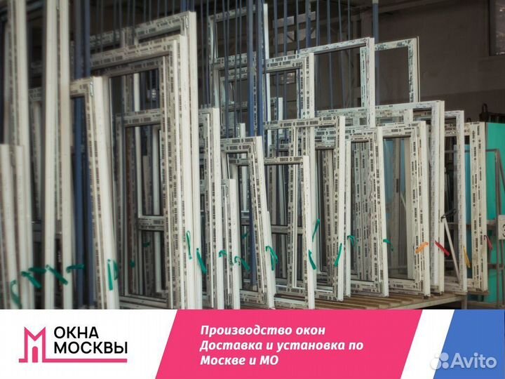 Пластиковые окна не бу