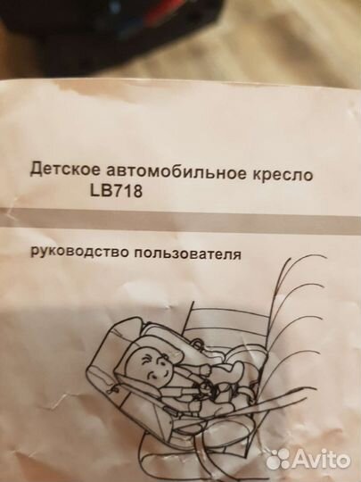 Детское автокресло