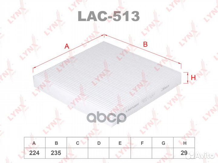 Фильтр салона Замена снятым LAC-504, LAC-516 HO