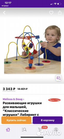 Детская игрушка лабиринт melissa & doug