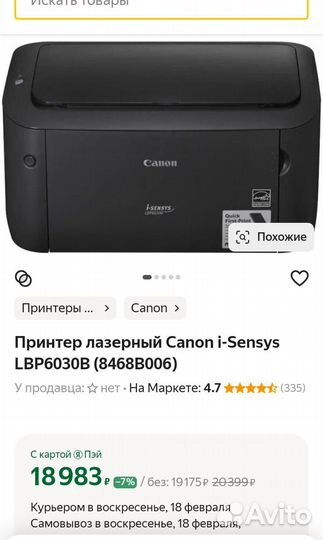 Принтер лазерный черно белый