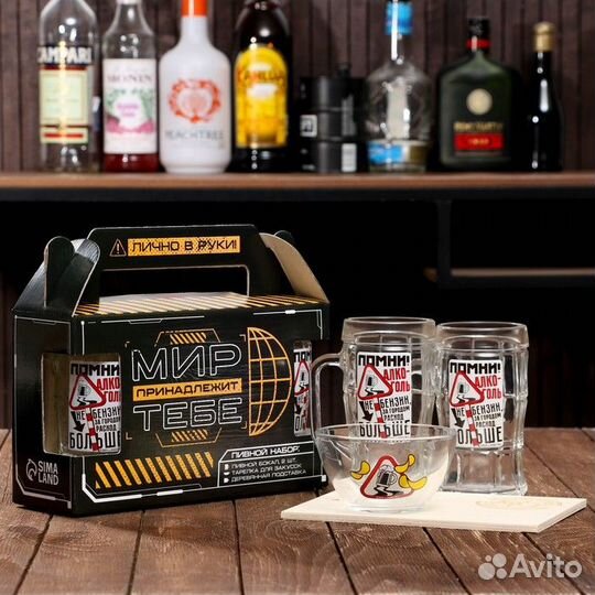 Подарочный пивной набор посуды 