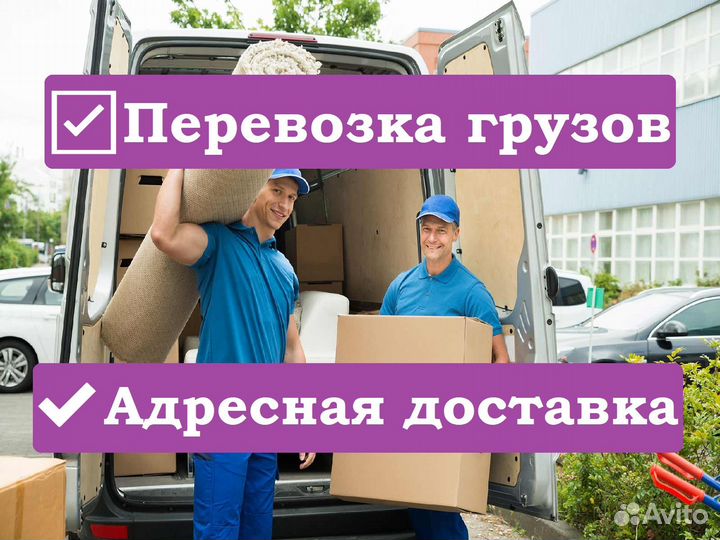 Доставка грузов Смоленск – Москва – Смоленск