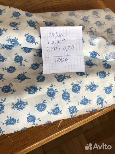 Ткань хлопок СССР