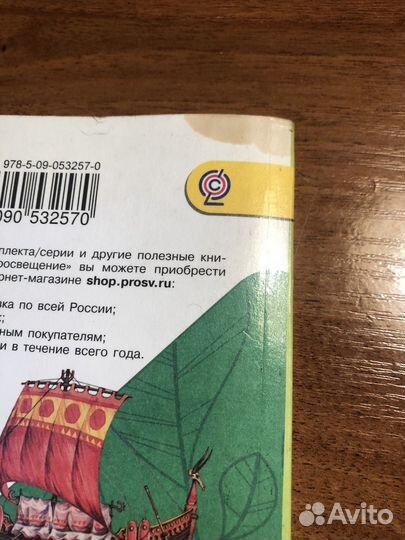 Окружающий мир 4 класс. Вторая часть