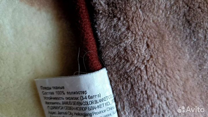 Плед покрывало