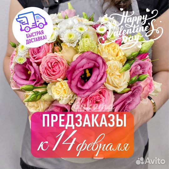 Букеты к 14 февраля доставка по Серпухову