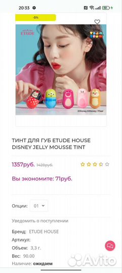 Тинт для губ