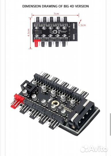 Удлинитель и разветвитель вентиляторов