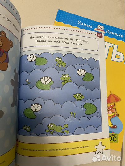 Тесты Умные книжки 2-3