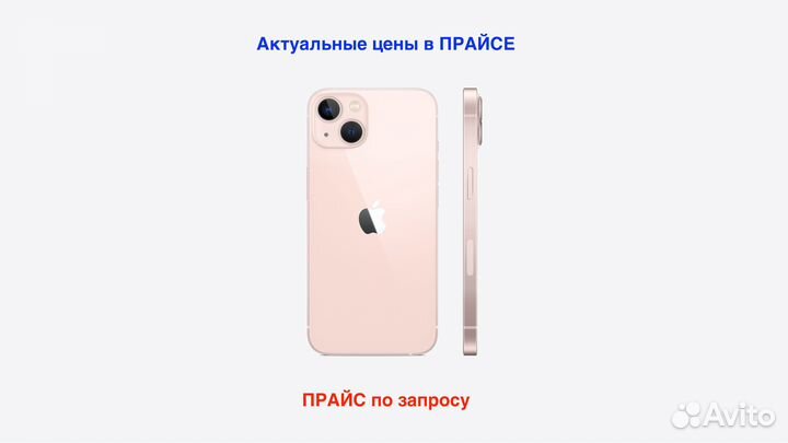 iPhone 13, 128 ГБ