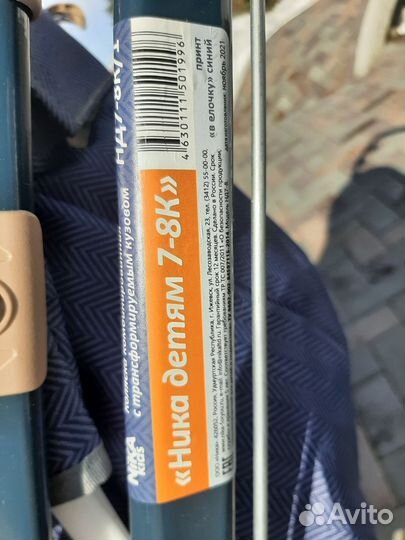 Сани коляска ника