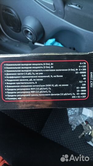 Автомобильный усилитель