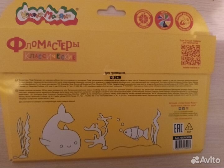 Набор фломастеров