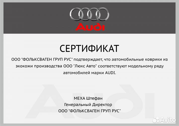 3D Коврики Audi A8 Экокожа Салон Багажник