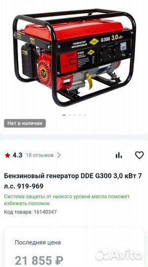 Генератор бензиновый 2.8 kvt. DDE