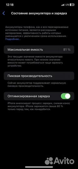 iPhone Xr, 256 ГБ