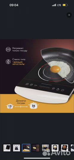 Индукционная плитка настольная