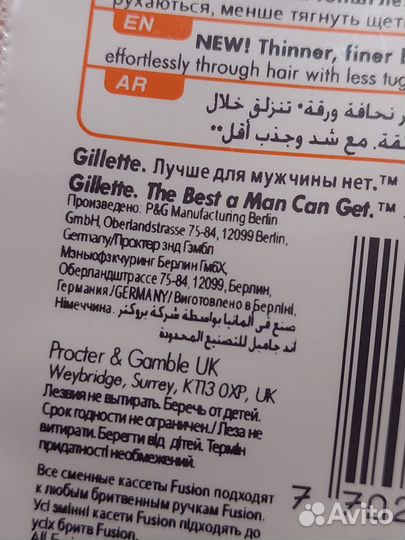 Кассеты для бритья новые,8шт