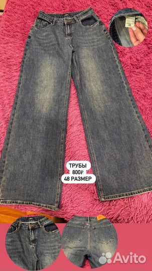 Джинсы женские