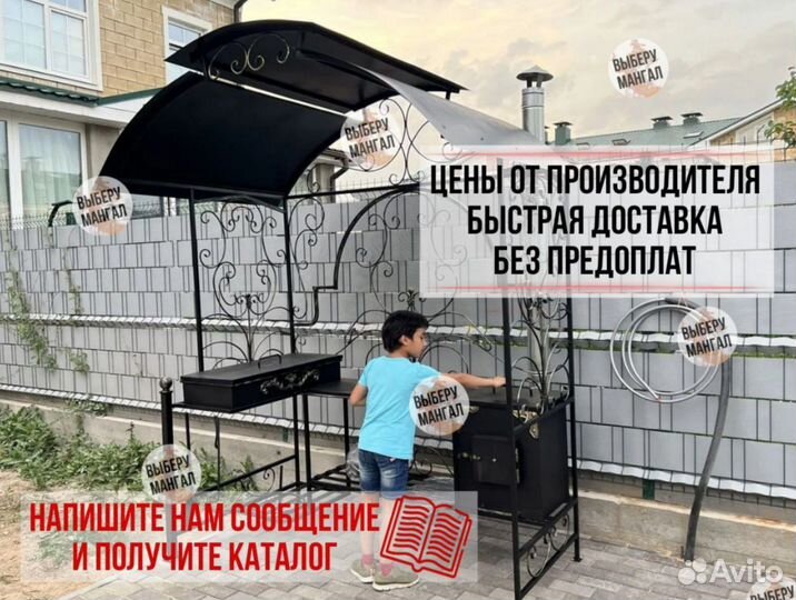 Мангал с крышей