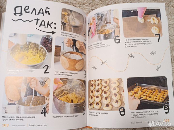 Книги Ольги Валяевой Мама - мы сами