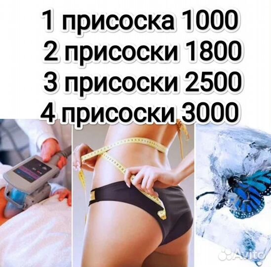 Модель на криолиполиз