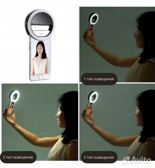 Кольцо для селфи на телефон