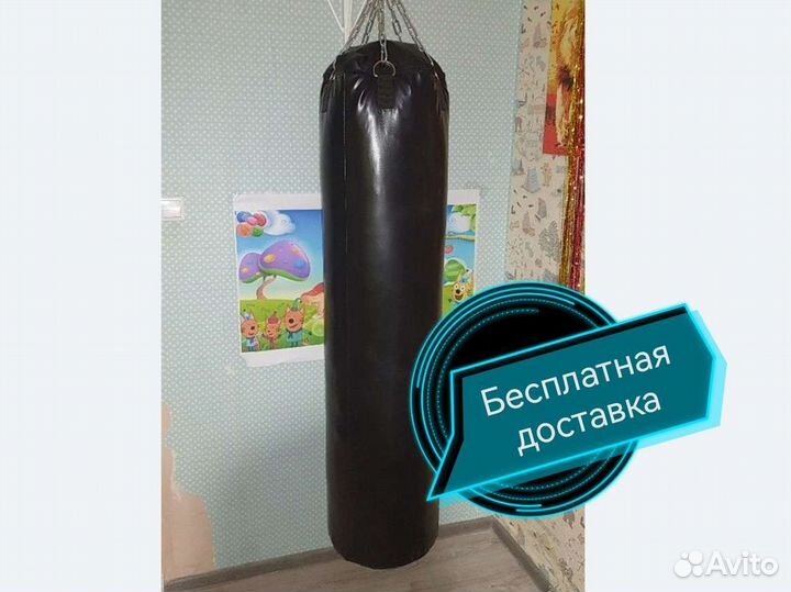 Боксерский мешок 60 кг