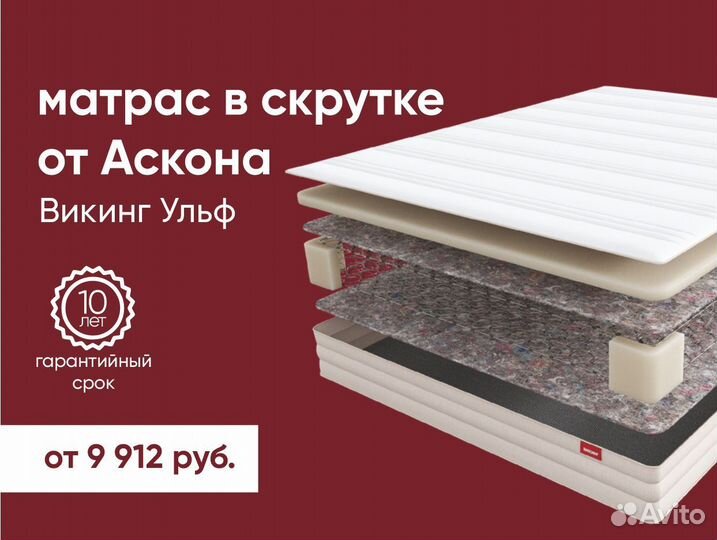 Матрас от производителя
