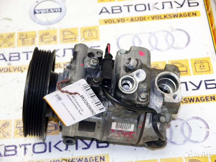 Компрессор кондиционера Ауди А5 A5 8K0260805G