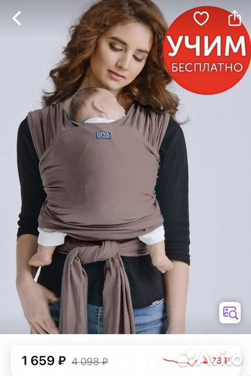 Слинг шарф diva milano