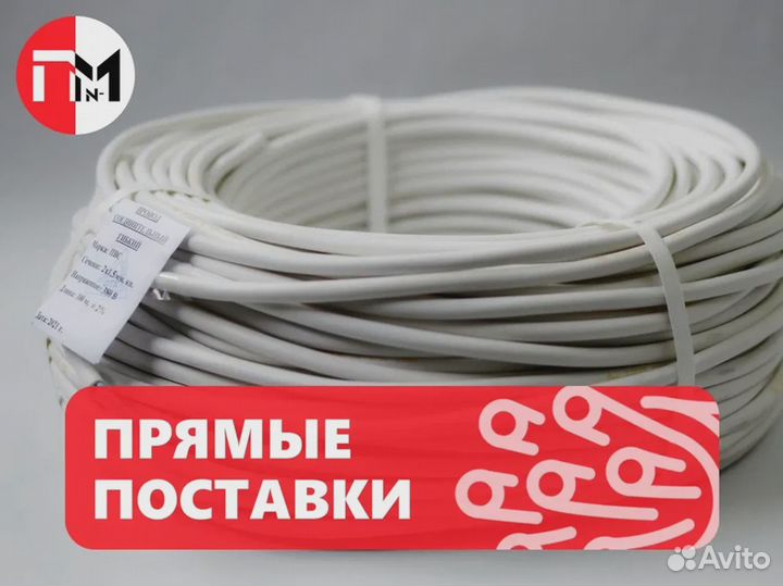 Пвс Кабель в ассортименте