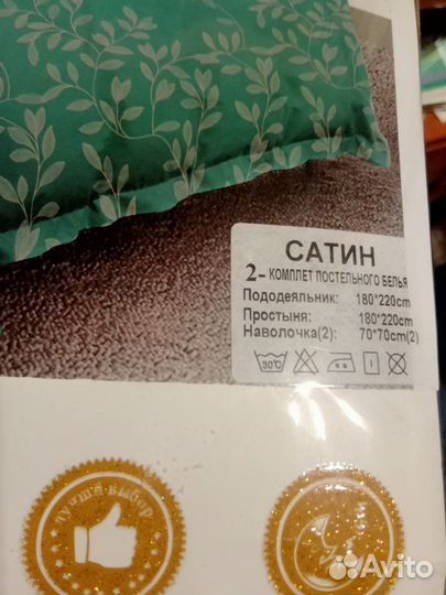 Комплект постельного белья 2 спальный